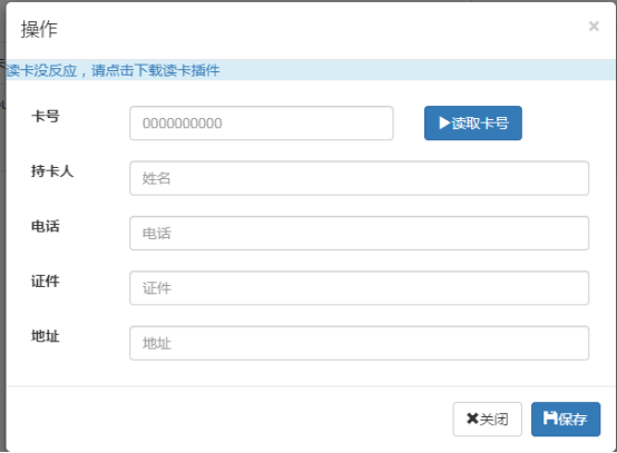 智能卡登錄卡配置網(wǎng)絡(luò)版