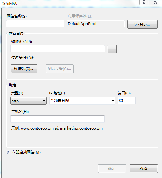 Windows登錄網(wǎng)絡(luò)版IIS配置
