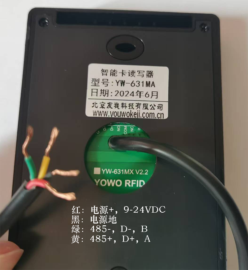 modbus讀卡器接線