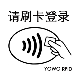 web刷卡登錄